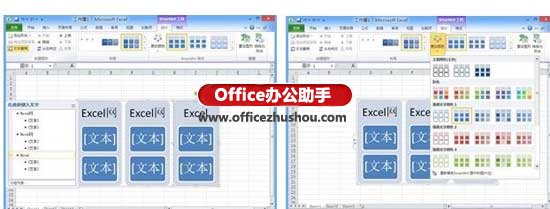 excel流程图模板 使用Excel2010的SmatrArt模板创建流程图的方法