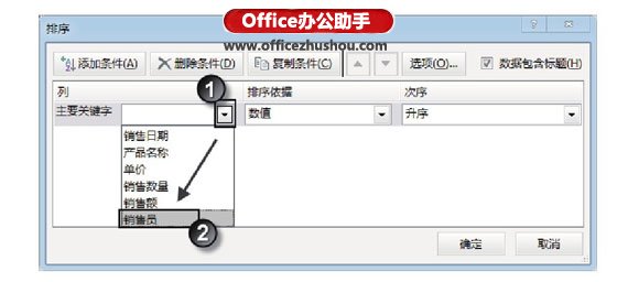 excel工作表如何排序 在Excel工作表中对姓名按汉字笔划排序的方法