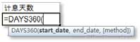 excel中函数使用技巧 Excel 2007中函数公式的使用技巧