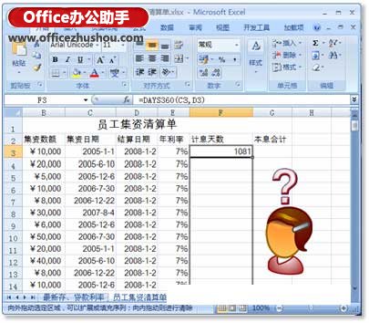 excel中函数使用技巧 Excel 2007中函数公式的使用技巧