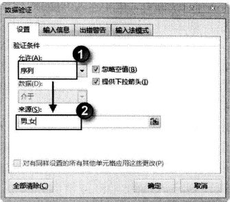 excel单元格下拉选项 为Excel 2013单元格添加下拉列表的方法