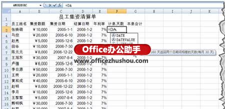 excel中函数使用技巧 Excel 2007中函数公式的使用技巧