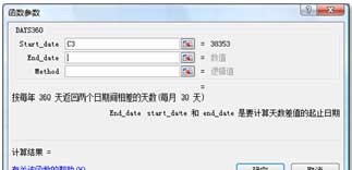 excel中函数使用技巧 Excel 2007中函数公式的使用技巧