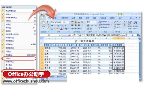 excel中函数使用技巧 Excel 2007中函数公式的使用技巧