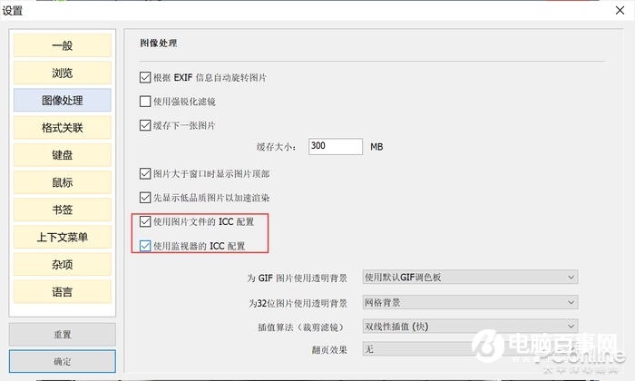 Win10 无法正确进行色彩管理？用 Honeyview 拯救