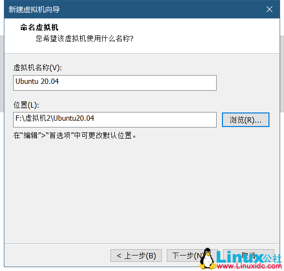 VMWare虚拟机安装Ubuntu 20.04 LTS 图解