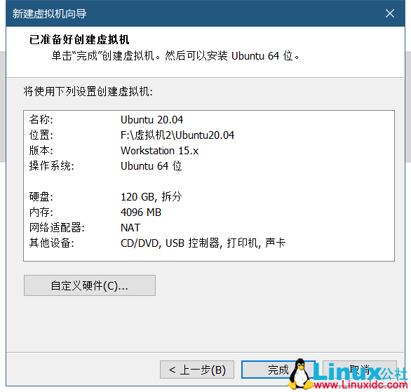 VMWare虚拟机安装Ubuntu 20.04 LTS 图解