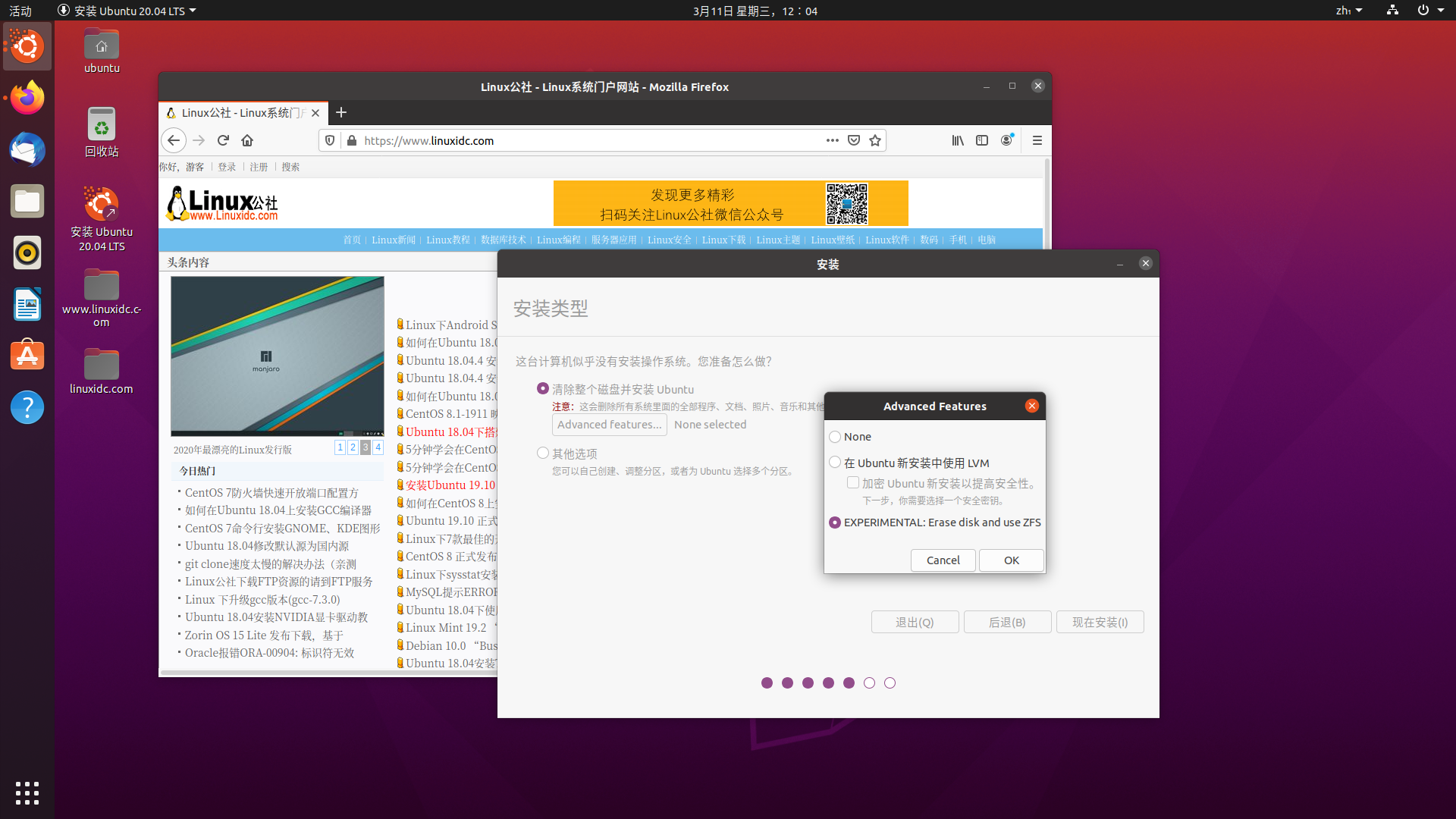 在 Ubuntu 20.04 中测试 ZFS + Zsys 自动 APT快照