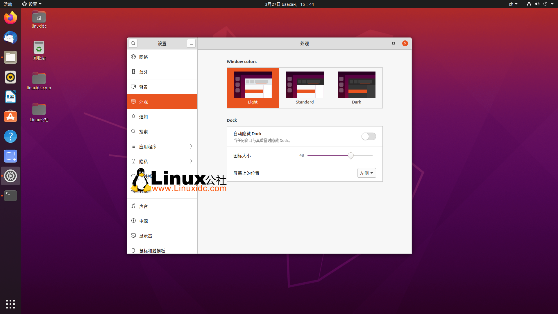 关于 Ubuntu 20.04 LTS Focal Fossa，我所知道的一切