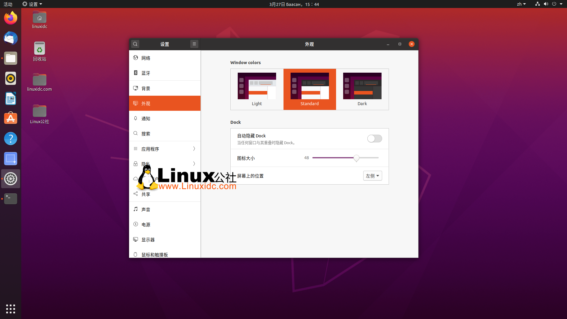 关于 Ubuntu 20.04 LTS Focal Fossa，我所知道的一切