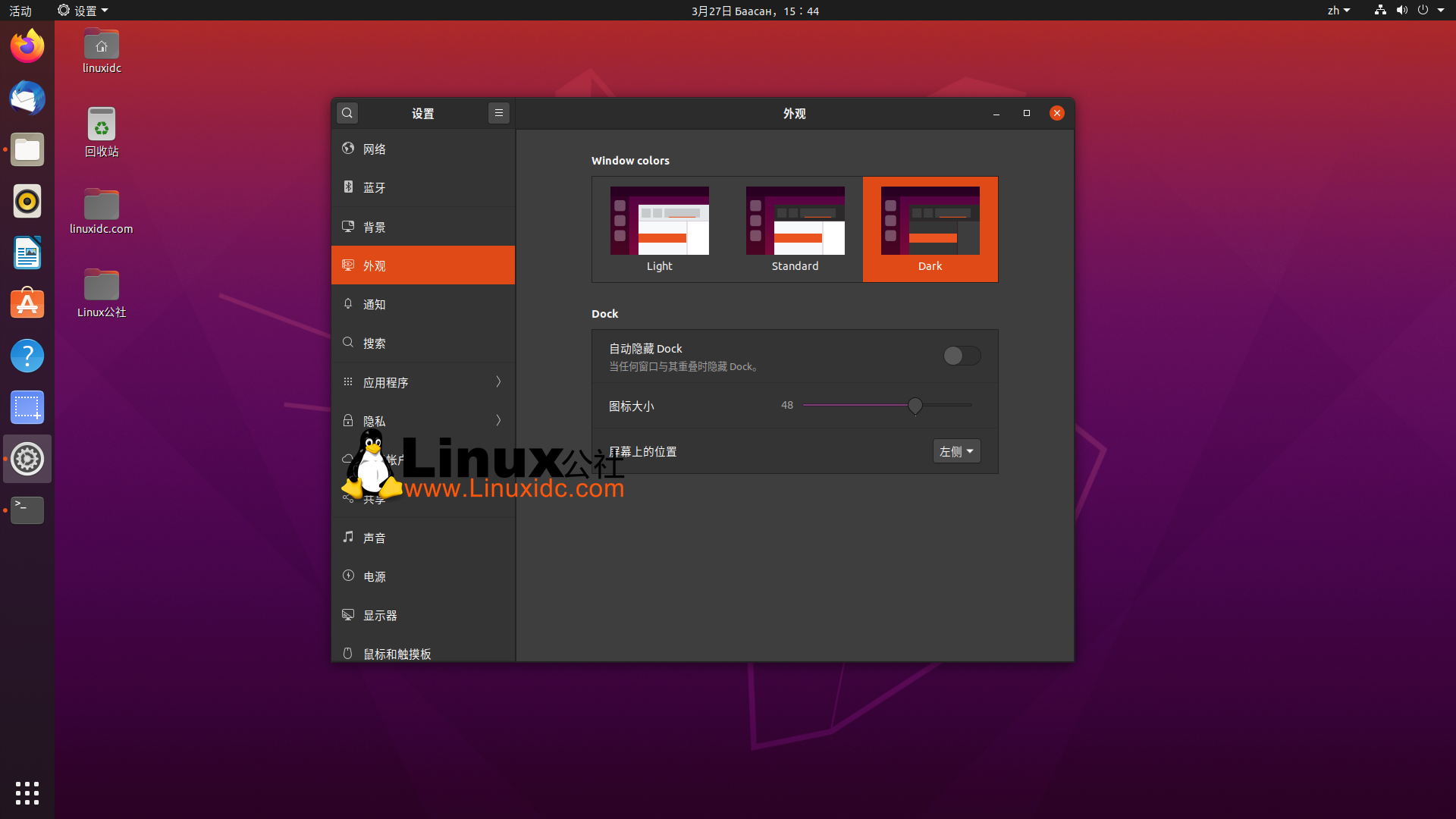 关于 Ubuntu 20.04 LTS Focal Fossa，我所知道的一切