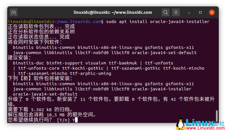 在Ubuntu 20.04上安装Oracle Java 14