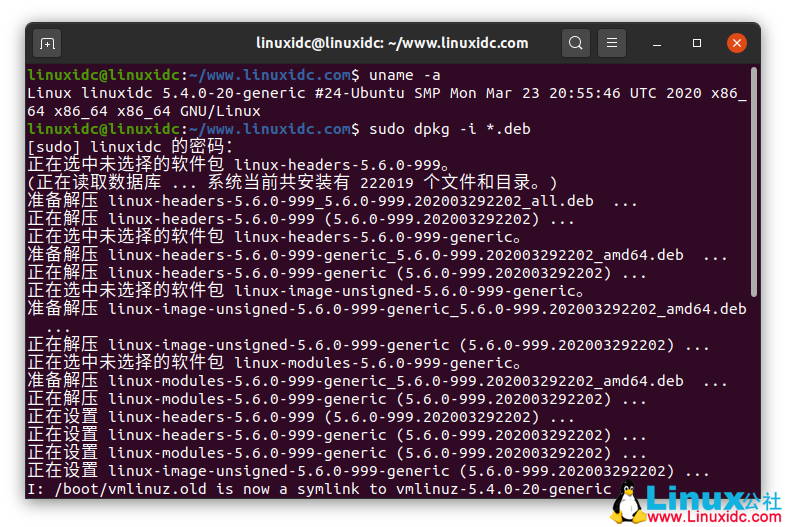 如何在Ubuntu 20.04/18.04中安装Linux kernel 5.6