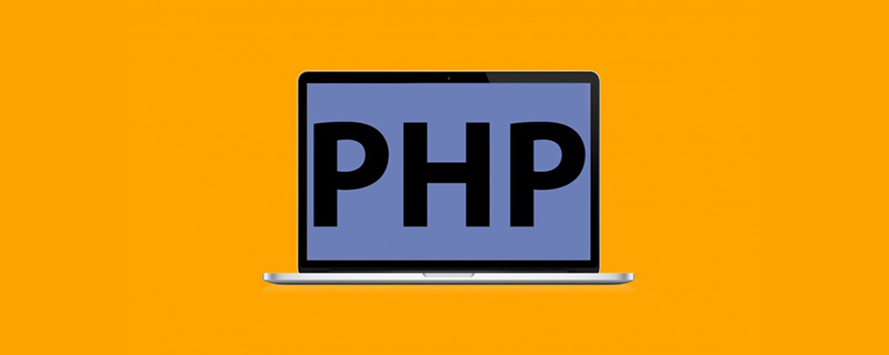 php 数组如何实现转义