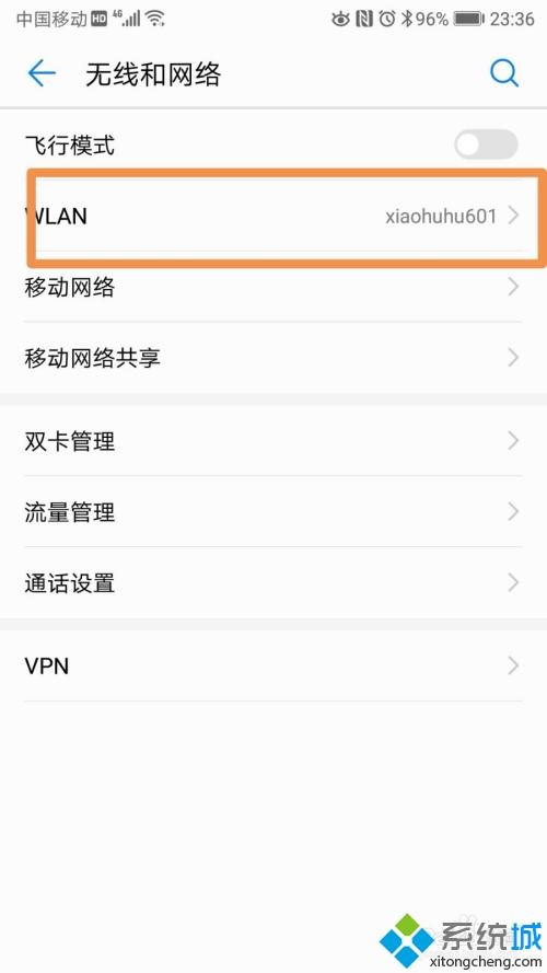 隐藏wifi怎么连接手机 手机连接隐藏wifi的具体步骤