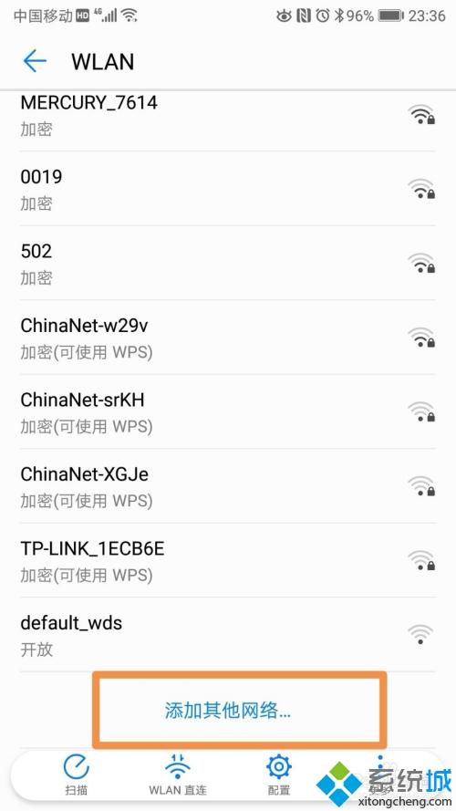 隐藏wifi怎么连接手机 手机连接隐藏wifi的具体步骤