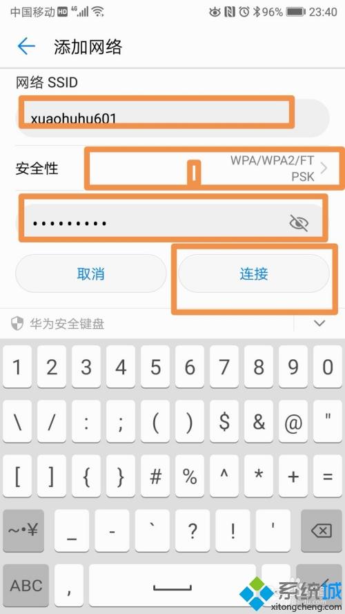 隐藏wifi怎么连接手机 手机连接隐藏wifi的具体步骤