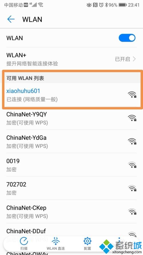 隐藏wifi怎么连接手机 手机连接隐藏wifi的具体步骤