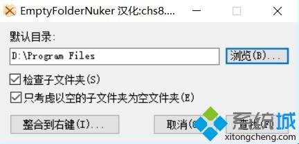 win7怎么批量删除空文件夹 教你批量删除win7空文件夹的方法