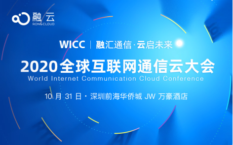 WICC 2020，精彩看点抢先曝光