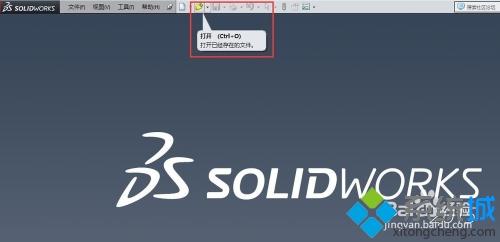 教你使用Solidworks打开Stp或Step文件【图文】