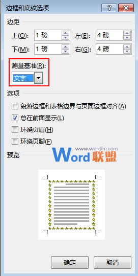 页面边框怎么设置 Word2013中灵活运用页面边框效果