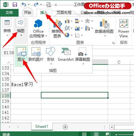 excel插入图片 Excel2013中插入图片的方法