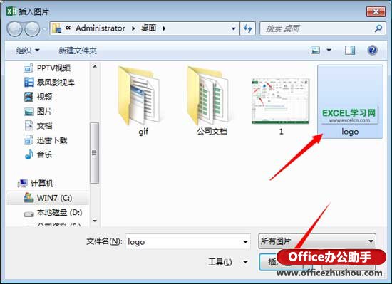 excel插入图片 Excel2013中插入图片的方法