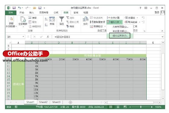 excel模拟运算表的使用步骤 Excel工作表中使用模拟运算表的方法