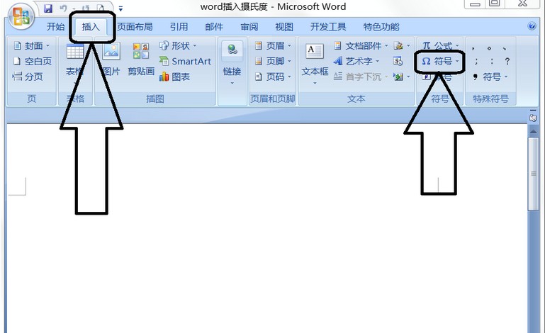 word摄氏度 office的word中怎么插入摄氏度(℃)