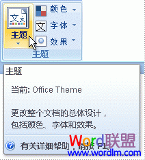 显示或隐藏屏幕提示 显示或隐藏屏幕Office2007中的提示