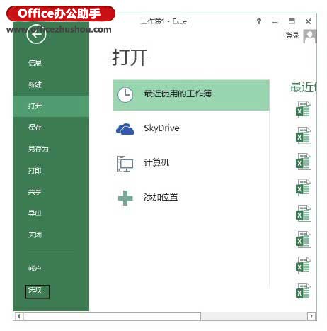 excel不同工作簿指定行合并 启动Excel2013时自动打开指定的工作簿的设置方法