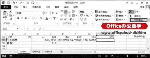 excel文档表格计算功能 如何在Excel2013表格中使用自动计算功能的方法