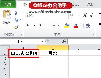 excel设置单元格宽度 Excel2010中当输入内容超过单元格宽度时自动缩小字体