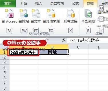 excel设置单元格宽度 Excel2010中当输入内容超过单元格宽度时自动缩小字体