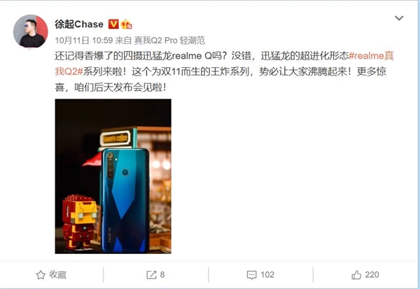 为双11而生的王炸系列！realme Q2来了：首次使用高端素皮工艺