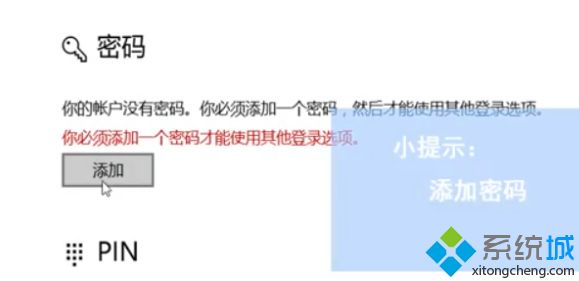 电脑设置指纹登录提示“windows hello在此设备上不可用”两种解决方法