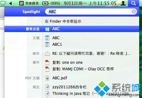 苹果Mac电脑快速查找文件的两种方法
