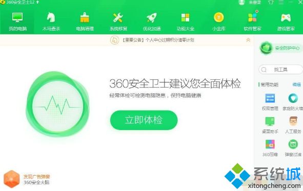 360浏览器出现乱码怎么解决 打开360浏览器出现乱码的处理办法