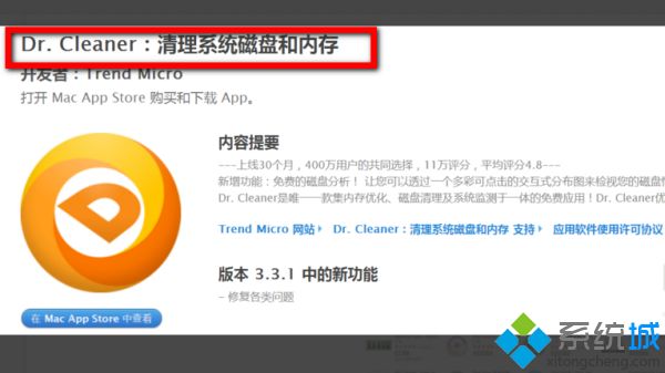 mac内存不足怎么办 mac电脑出现内存不足怎么办