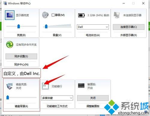 DELL笔记本电脑键盘灯如何开启 戴尔电脑的键盘灯怎么开