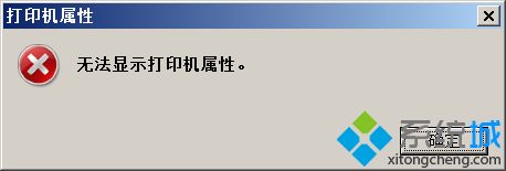 打印机显示就绪但无法打印怎么办 打印机显示准备就绪但不能打印解决方法