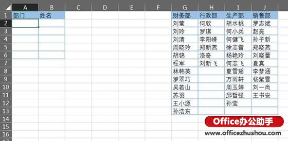 excel如何制作二级下拉菜单 EXCEL制作二级下拉菜单的方法