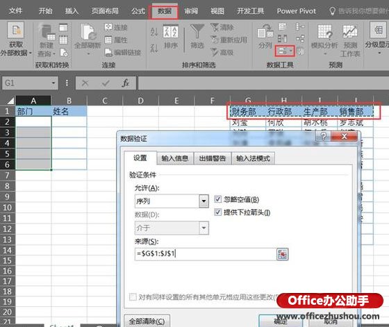 excel如何制作二级下拉菜单 EXCEL制作二级下拉菜单的方法