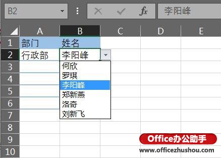 excel如何制作二级下拉菜单 EXCEL制作二级下拉菜单的方法