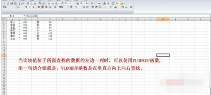 vlookup多条件 VLOOKUP三个条件查询方法