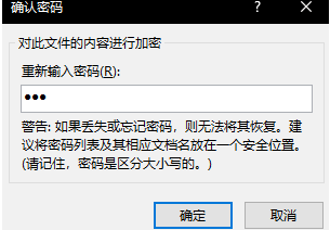 excel密码设置 Excel如何设置密码