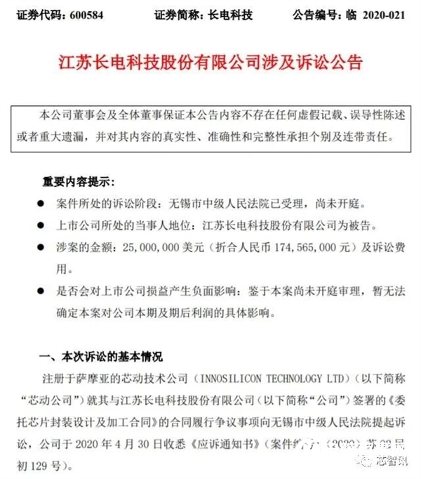 第一款！中芯国际N+1工艺芯片流片成功