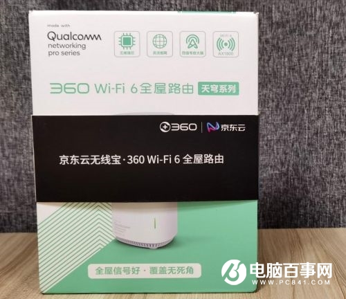 京东云Wi-Fi6全屋路由体验：躺着就把京豆赚了！