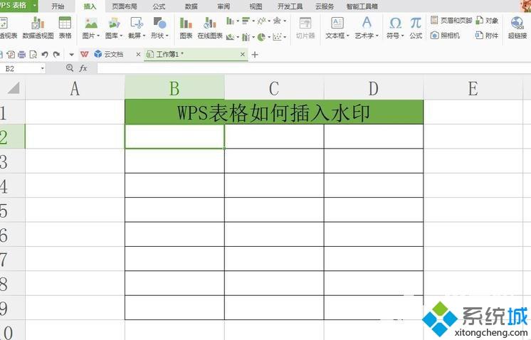 wps表格如何插入水印 wps表格添加水印的方法